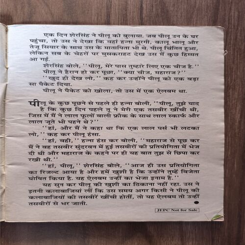Document_230 Champak ( March 2nd 2011 )