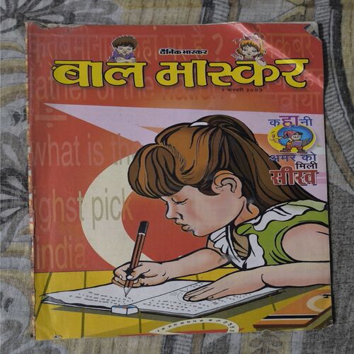 Document_24 Bal Bhaskar ( February 2003 )