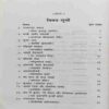 Upkar ka Badla (By-gitapress ) page no.151