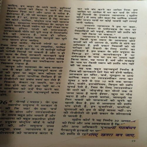Document_24 Sarita ( 2nd September 2000 )