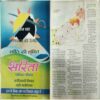 Grihshobha (April 2nd 2008)