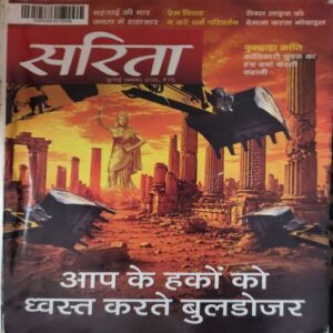 Sarita ( 1st July 2026 ) Sarita ( 1st July 2026 )