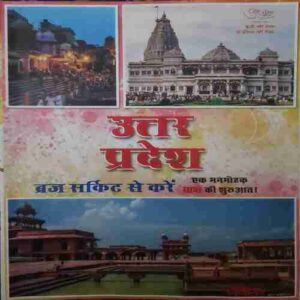 Uttar Pradesh Uttar Pradesh