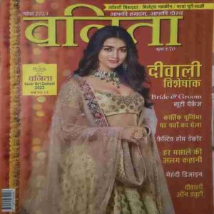 Vanita (November 2023) Vanita (November 2023)