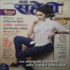 Meri Saheli (January 2014) Meri Saheli (January 2014)