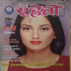 Meri Saheli (October 2002) Meri Saheli (October 2002)