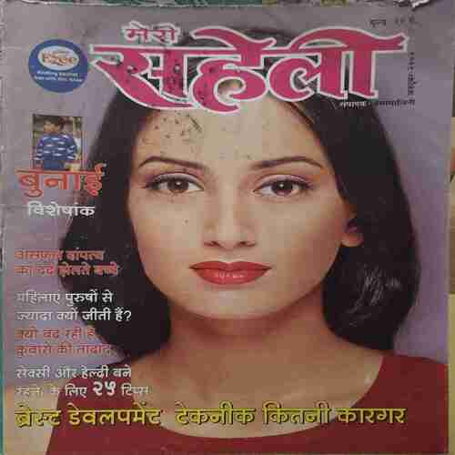 Meri Saheli (October 2002) Meri Saheli (October 2002)