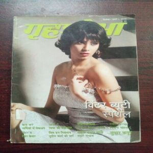 Grihshobha ( December , 2010 )