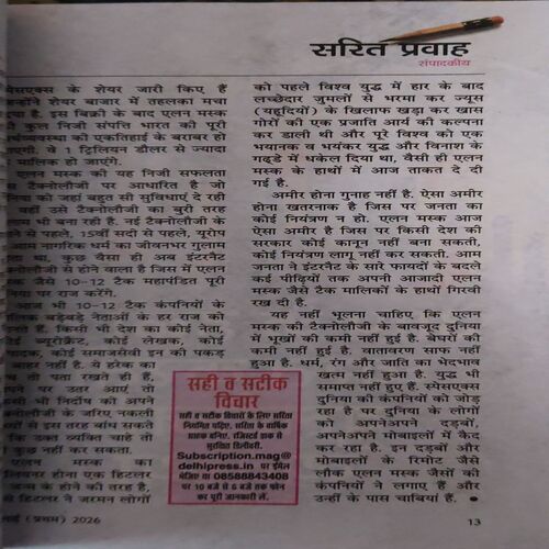 Document_26 Sarita ( 1st July 2026 )