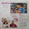 Document_26 Grihshobha (August 1st 2025)