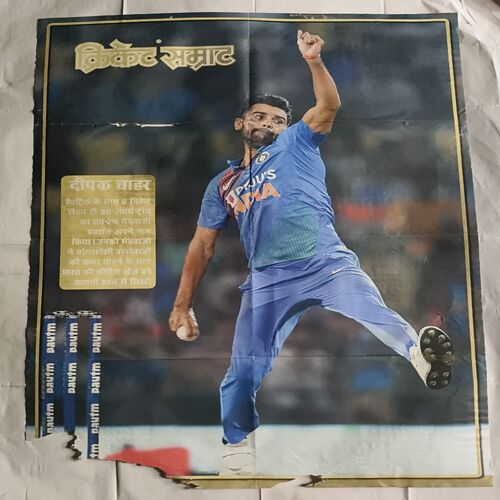 Cricket Samrat Poster ( P75 ) Cricket Samrat Poster ( P75 )