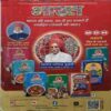 Document_27 Grihshobha (August 1st 2025)