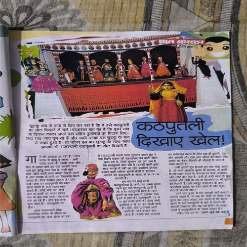 Bal Bhaskar ( February 2010 )