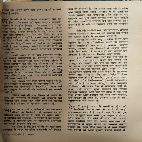 Document_27 Sarita ( 2nd April 1999 )
