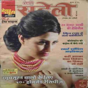 Meri Saheli (May 2012) Meri Saheli (May 2012)