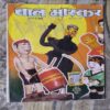 Bal Bhaskar ( February 2010 )