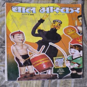 Document_28 Bal Bhaskar ( February 2010 )