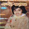Nanhe samrat ( July 2008 ) Nanhe samrat ( July 2008 )