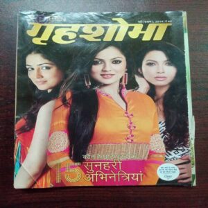 Grihshobha ( May , 2014 ) Grihshobha ( May , 2014 )