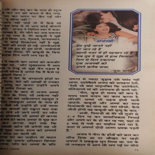 Document_29 Sarita ( 2nd July 2006 )