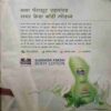 Document_29 Meri Saheli (May 2012)