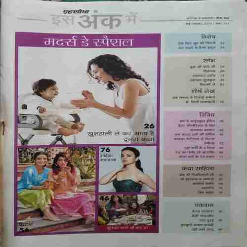 Document_29 Grihshobha (May 1st 2024)