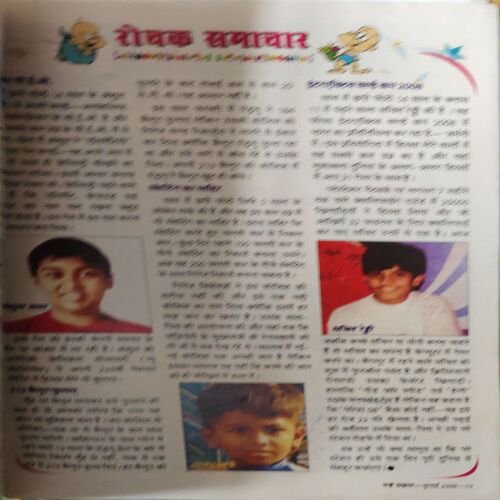Document_29 Nanhe samrat ( July 2008 )
