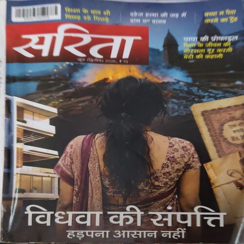 Sarita ( 2nd June 2026 )