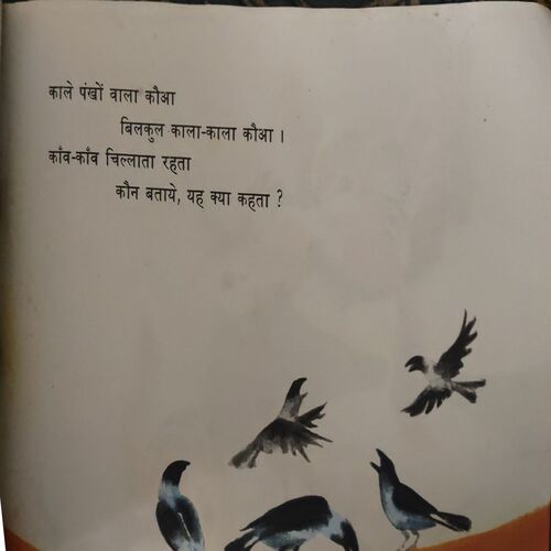 Document_29 Nanhe-Munne Geet