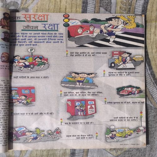 Document_3 Bal Bhaskar ( September 2001 )