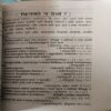 Document_3 Kya karu kya Nahi Karu ( No. of Pages =231 )