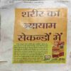 kadambini (January 11 ) Damage cover