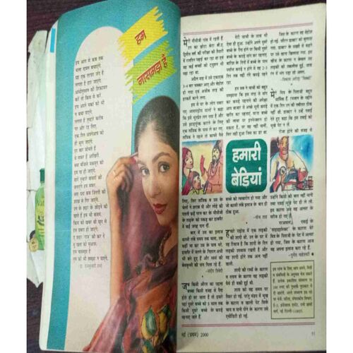 Sarita May1st (2000) (Back Cover uper side Littel Cut )