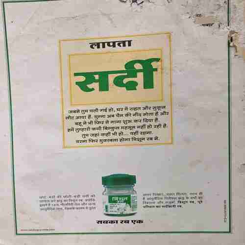 Document_30 Meri Saheli (November 2002) Damge cover