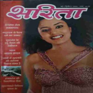Sarita ( May 2nd 2006 )