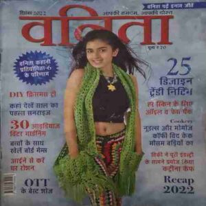 Vanita (December 2022) Vanita (December 2022)
