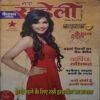 Meri Saheli (January 2015) Meri Saheli (January 2015)