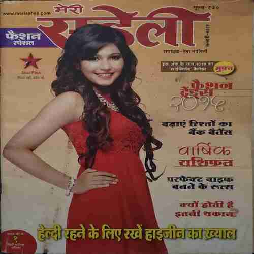 Meri Saheli (January 2015) Meri Saheli (January 2015)