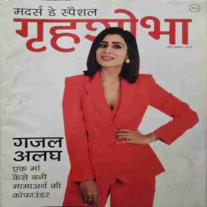 Grihshobha (May 1st 2025) Grihshobha (May 1st 2025)