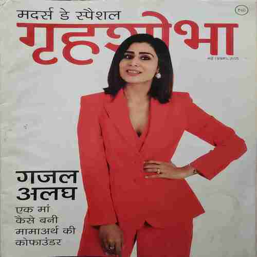 Grihshobha (May 1st 2025) Grihshobha (May 1st 2025)