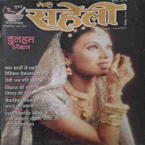Meri Saheli (December 2000) Meri Saheli (December 2000)