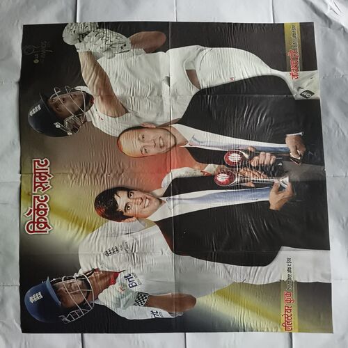 Document_31Cricket Samrat Poster ( P70 ) Cricket Samrat Poster ( P70 )