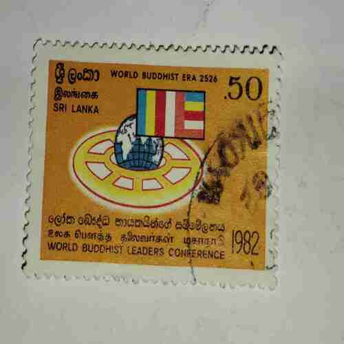 SRI LANKA 1982 POSTAGE STAMP
