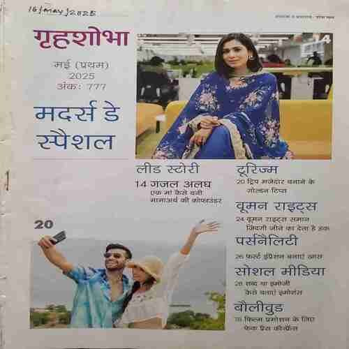 Document_32 Grihshobha (May 1st 2025)
