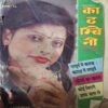 Kadambini ( September 1997 )