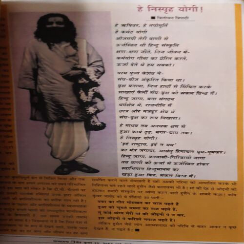 Document_32 Panchjanya ( 26th March 2006 )