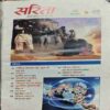 Document_32 Sarita (July 2nd 2014)