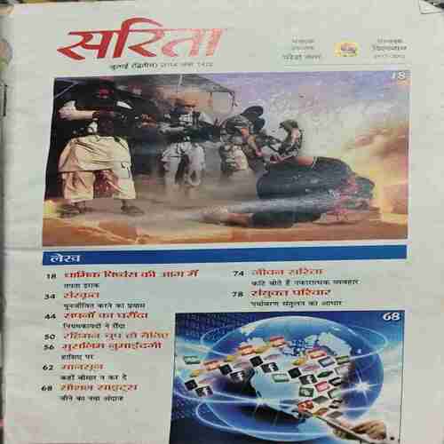 Document_32 Sarita (July 2nd 2014)