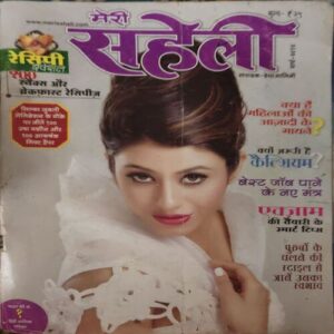Meri Saheli ( March 2012 ) Meri Saheli ( March 2012 ) Meri Saheli ( March 2012 )