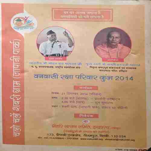 Document_32 Panchjanya (14 December 2014)
